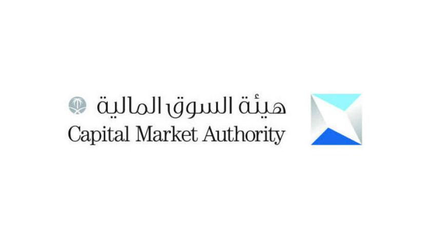 capital-market-authority_6